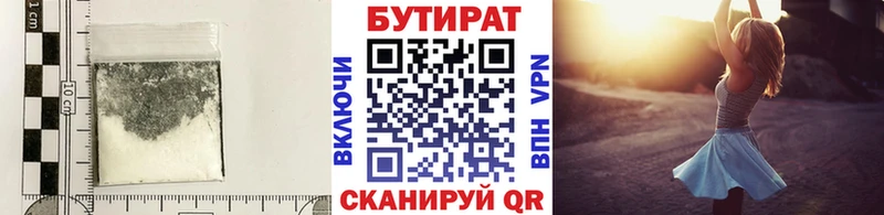 Бутират 1.4BDO  Купить закладки  Мамадыш 