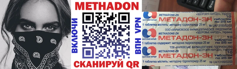Метадон VHQ  Купить где  Мамадыш 